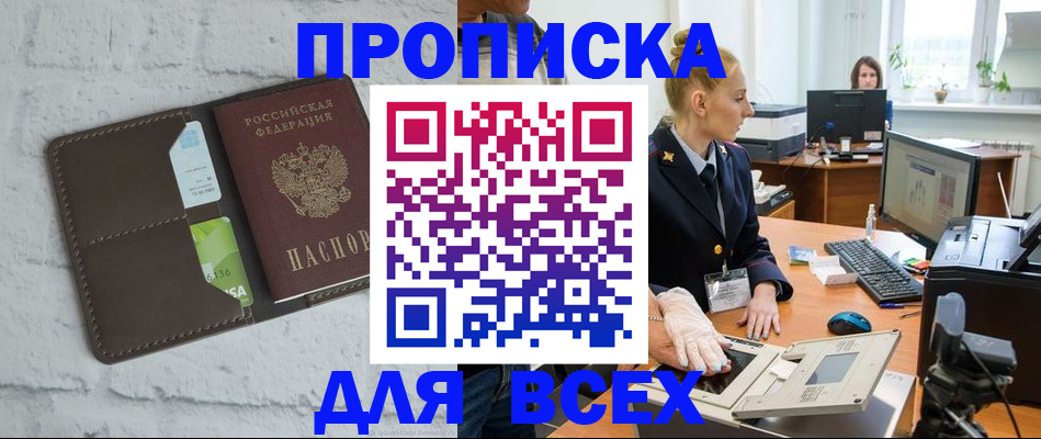 прописка ребенка в Урайе