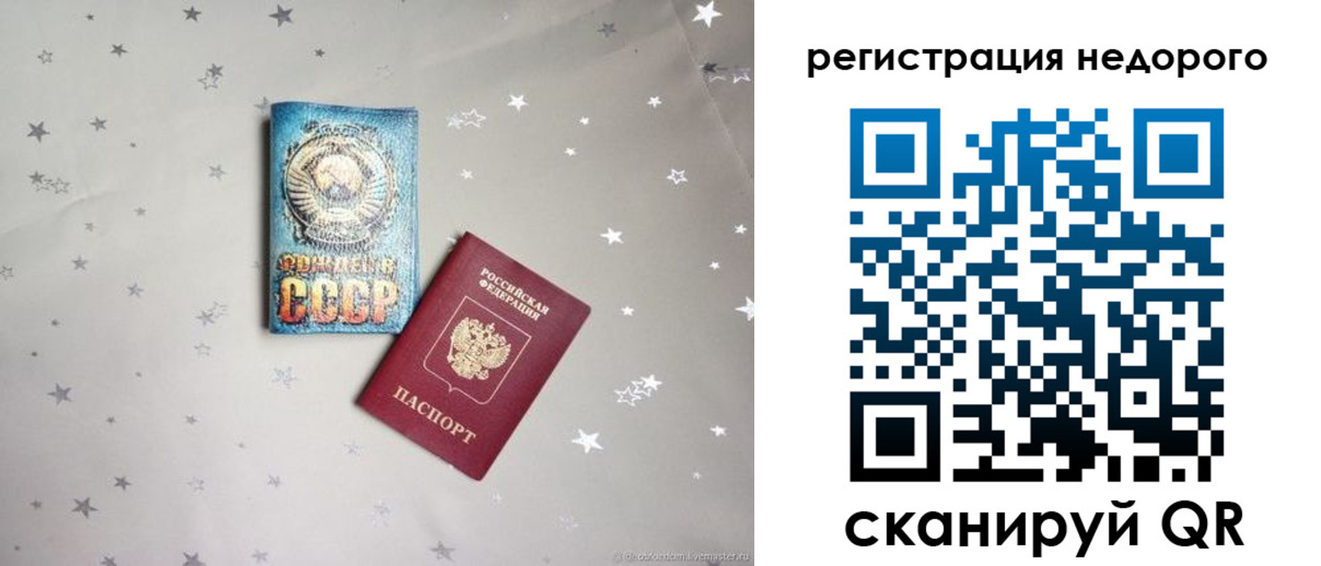 прописка для работы в Урайе