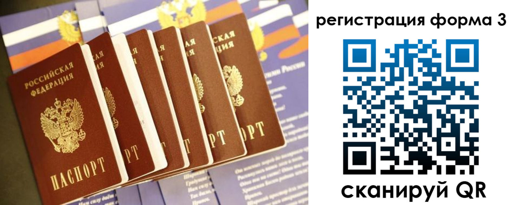 прописка штамп в Урайе