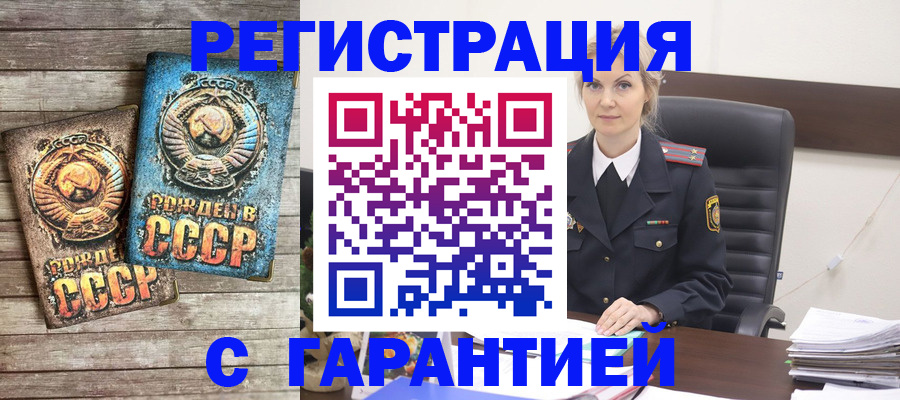 прописка для школы в Урайе