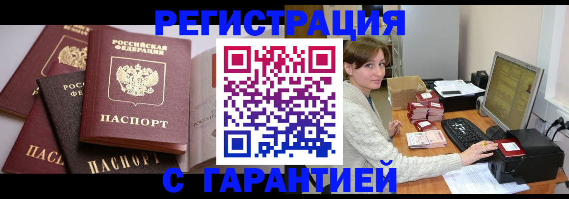 прописка для кредита в Урайе