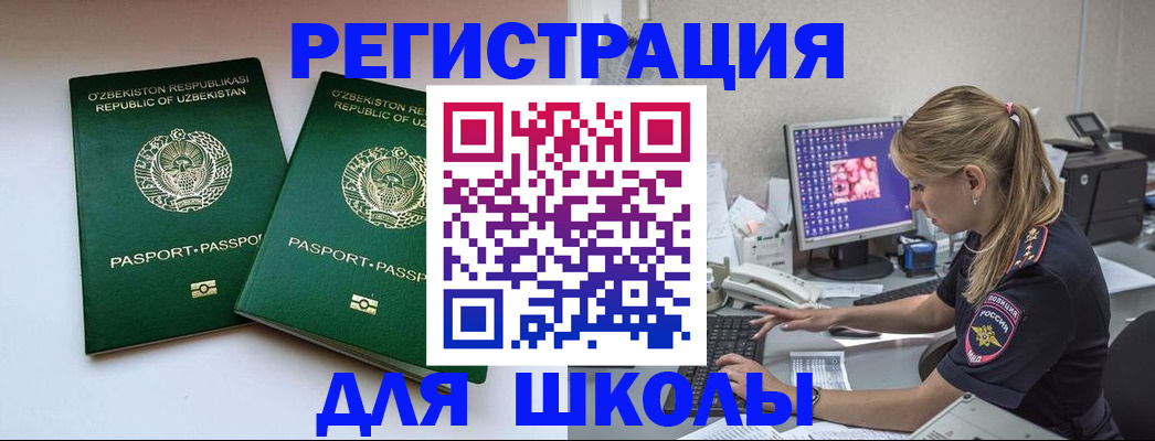 миграционный учет в Урайе