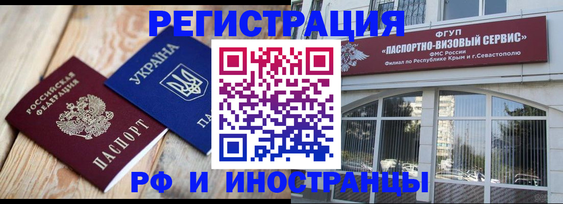 прописка в Урайе