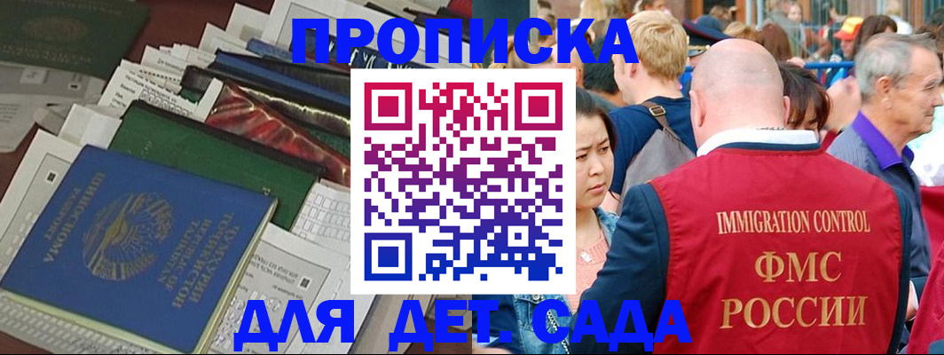 временная регистрация в Урайе