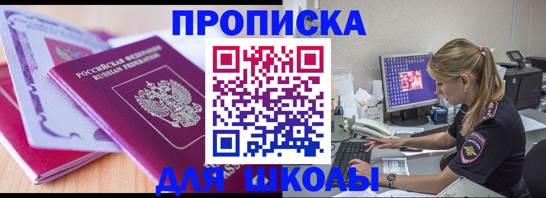 временная регистрация собственник в Урайе