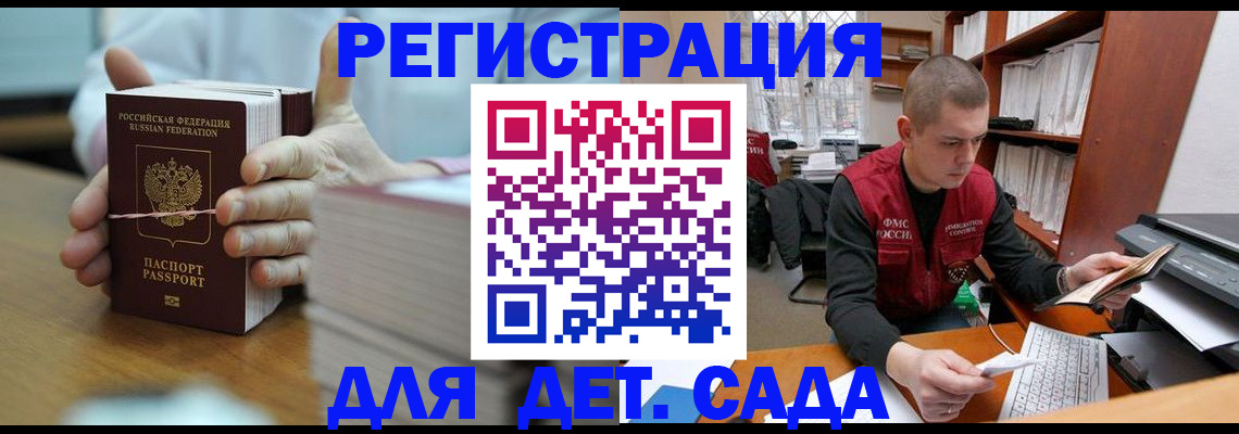 купить прописку в Урайе
